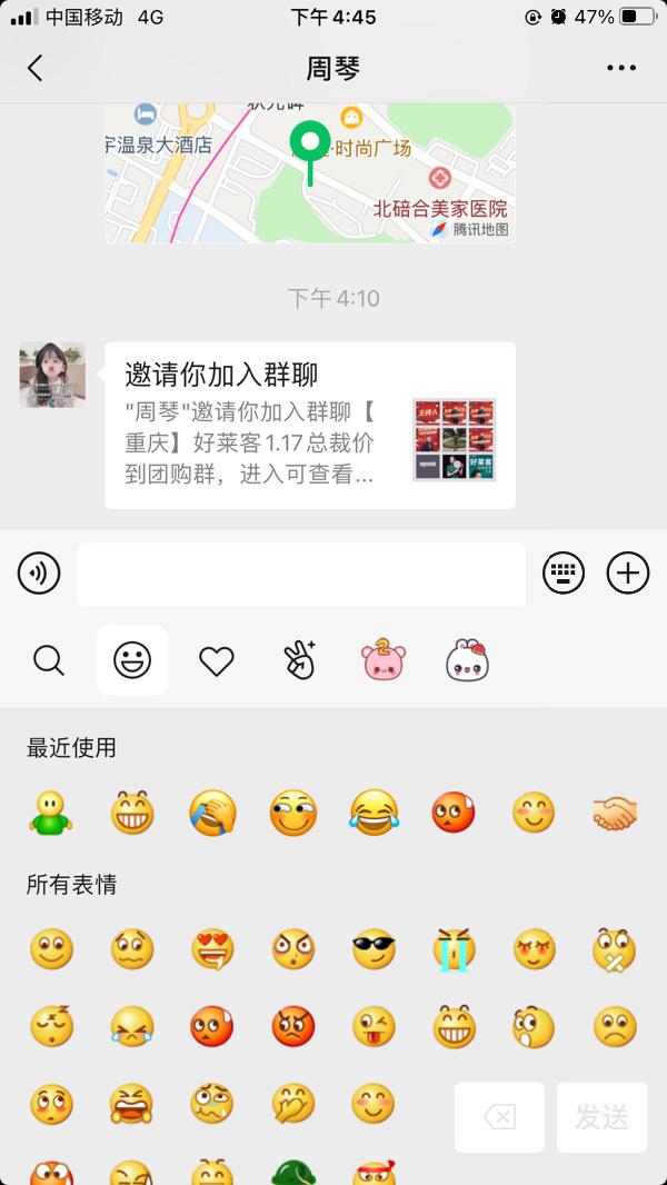 微信更新表情在哪里(华为微信表情怎么更新)-第12张图片-科技快讯