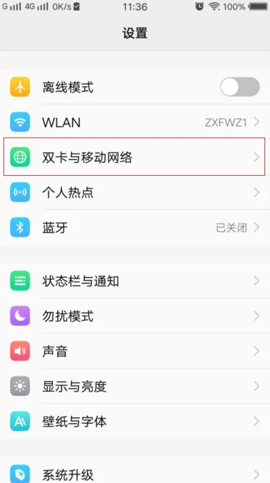 vivo是哪个智能-vivo智能辅助在哪里--第8张图片-科技快讯 vivo是哪个智能-vivo智能辅助在哪里--第8张图片-科技快讯