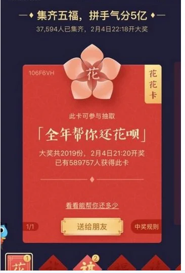 支付宝集福活动介绍(支付宝集福活动什么时候结束-)-第9张图片-科技快讯