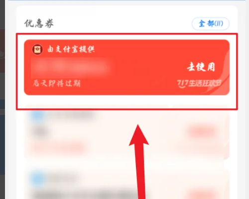 支付宝收钱码可以用花呗吗(支付宝收钱码在哪里查看)-第3张图片-科技快讯 支付宝收钱码可以用花呗吗(支付宝收钱码在哪里查看)-第3张图片-科技快讯