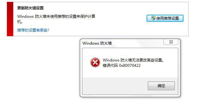 w7弹出防火墙怎么设置(Win7防火墙在哪里-怎么设置-)-第10张图片-科技快讯 w7弹出防火墙怎么设置(Win7防火墙在哪里-怎么设置-)-第10张图片-科技快讯