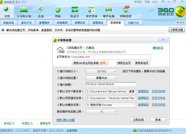如何把hao123作为电脑主页-第4张图片-科技快讯 如何把hao123作为电脑主页-第4张图片-科技快讯
