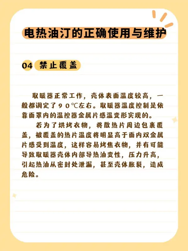 油汀电暖气耗电量一般是多少 油汀电暖气怎么样-第6张图片-科技快讯 油汀电暖气耗电量一般是多少 油汀电暖气怎么样-第6张图片-科技快讯