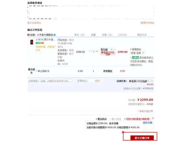 买手机可以分期付款嘛-买手机如何分期付款呢--第3张图片-科技快讯