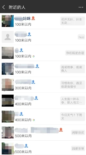 有什么可以搜索到附近人的软件 用来泡妞的那种软件-第8张图片-科技快讯
