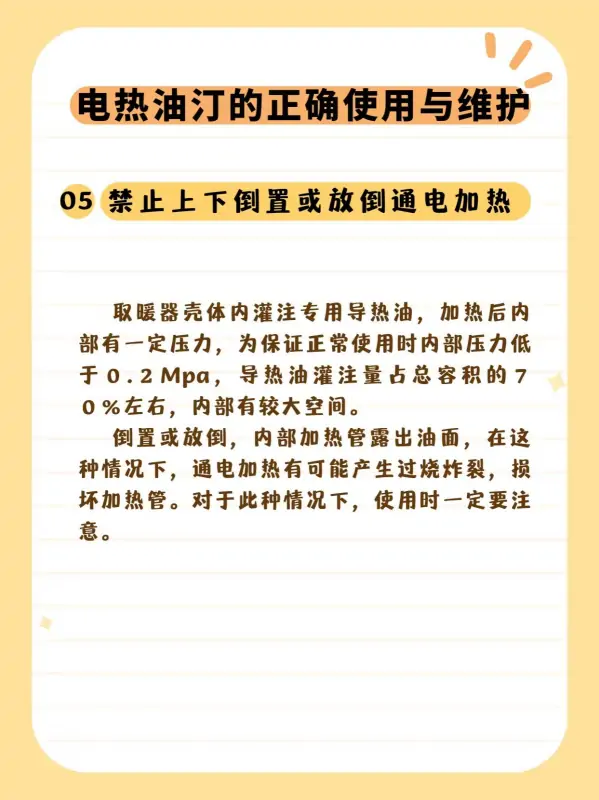 油汀电暖气耗电量一般是多少 油汀电暖气怎么样-第7张图片-科技快讯 油汀电暖气耗电量一般是多少 油汀电暖气怎么样-第7张图片-科技快讯