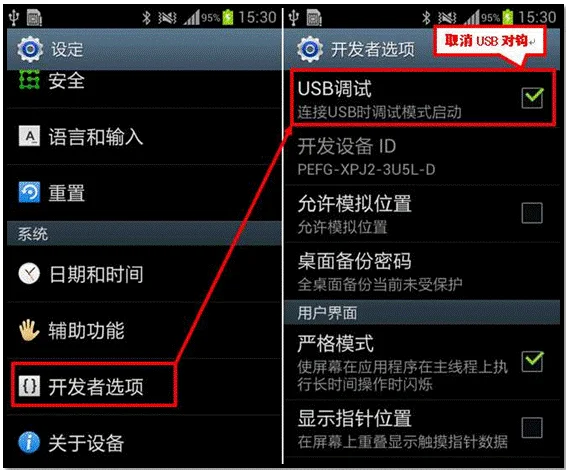 oppor9s的u *** 调试在哪-第3张图片-科技快讯 oppor9s的u *** 调试在哪-第3张图片-科技快讯