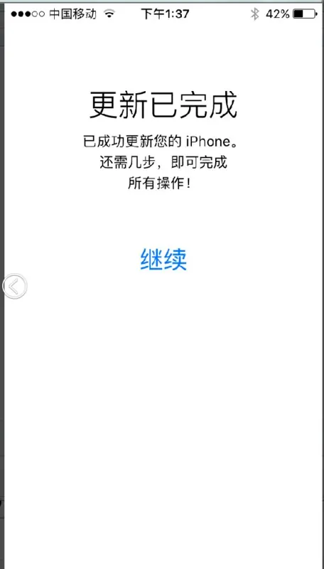 5s可以升级ios10吗 5s能升级ios10吗-第10张图片-科技快讯 5s可以升级ios10吗 5s能升级ios10吗-第10张图片-科技快讯