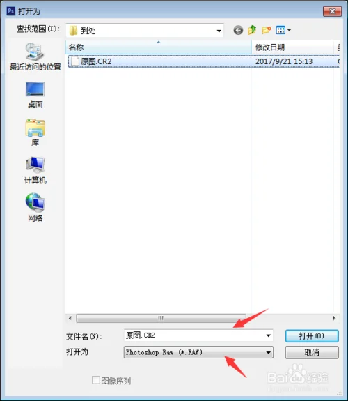 cr2用啥软件可以打开-dpp怎么打开cr2-第12张图片-科技快讯 cr2用啥软件可以打开-dpp怎么打开cr2-第12张图片-科技快讯