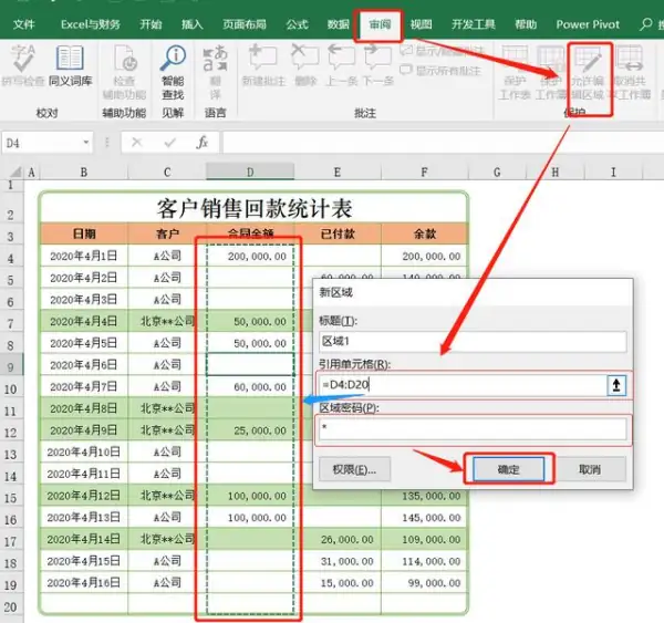 excel密码保护取消。怎么办-怎么破解excel的密码保护-第8张图片-科技快讯 excel密码保护取消。怎么办-怎么破解excel的密码保护-第8张图片-科技快讯