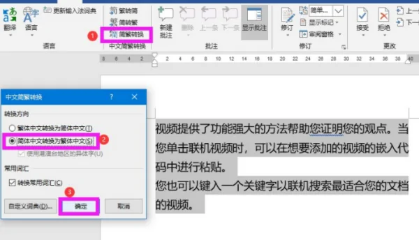 拷贝漫画怎么把繁体改简体(微软输入法繁体改简体)-第3张图片-科技快讯 拷贝漫画怎么把繁体改简体(微软输入法繁体改简体)-第3张图片-科技快讯