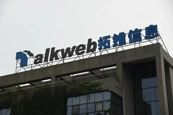 华为公司英文介绍是怎样的-能详细介绍下华为公司的情况吗--第2张图片-科技快讯 华为公司英文介绍是怎样的-能详细介绍下华为公司的情况吗--第2张图片-科技快讯