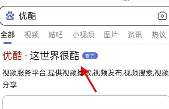 优酷首页在哪看-优酷网首页怎么自定义设置--第3张图片-科技快讯