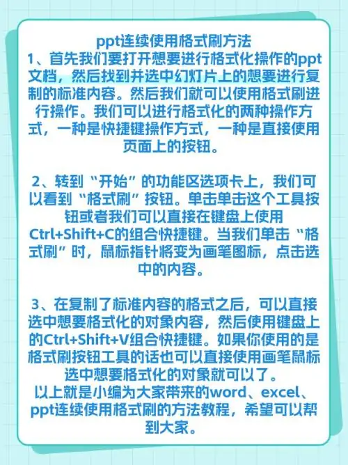 格式刷在哪里-格式刷怎么刷成一样的格式-第3张图片-科技快讯 格式刷在哪里-格式刷怎么刷成一样的格式-第3张图片-科技快讯