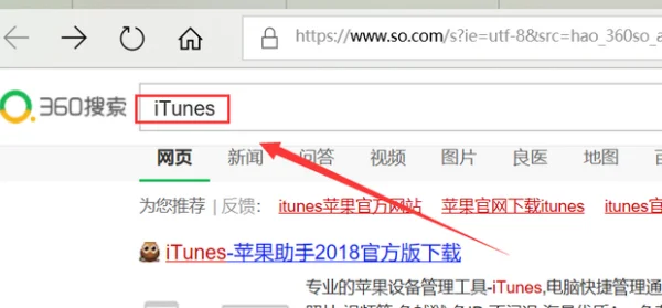 64位itunes的同步在哪(itunes下载32位和64位的问题)-第3张图片-科技快讯
