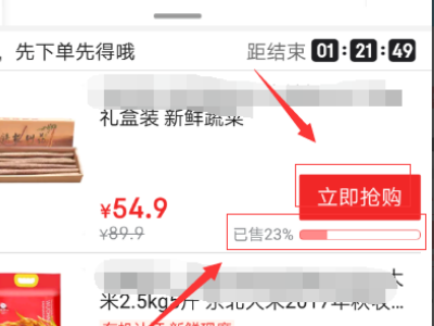 如何秒杀京东秒杀活动-得物秒杀活动在哪-第3张图片-科技快讯 如何秒杀京东秒杀活动-得物秒杀活动在哪-第3张图片-科技快讯