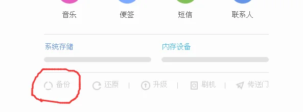 小米2的root(小米3怎么root)-第2张图片-科技快讯 小米2的root(小米3怎么root)-第2张图片-科技快讯