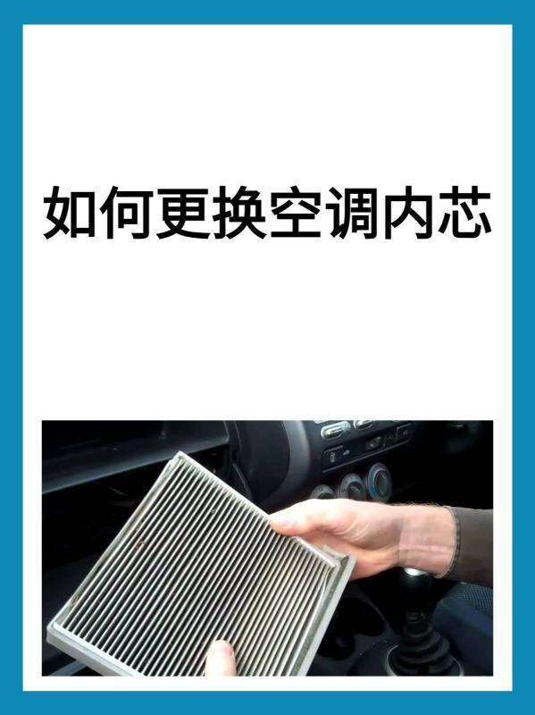 空调滤芯什么样的好(空调格就是空调滤芯吗)-第7张图片-科技快讯 空调滤芯什么样的好(空调格就是空调滤芯吗)-第7张图片-科技快讯