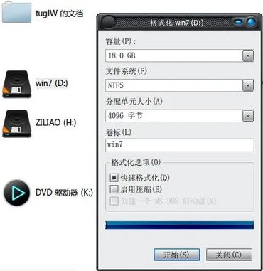怎样在xp系统下安装win7双系统-第2张图片-科技快讯 怎样在xp系统下安装win7双系统-第2张图片-科技快讯