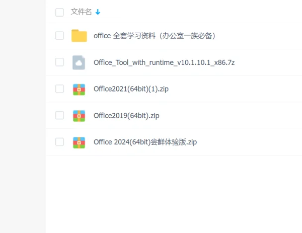 免费office办公软件在哪下载(微软office办公软件免费吗-)-第4张图片-科技快讯 免费office办公软件在哪下载(微软office办公软件免费吗-)-第4张图片-科技快讯