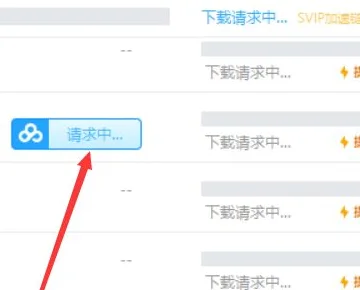 百度云盘 *** 慢解决 *** (手机百度云 *** 慢解决 *** )-第3张图片-科技快讯 百度云盘 *** 慢解决 *** (手机百度云 *** 慢解决 *** )-第3张图片-科技快讯
