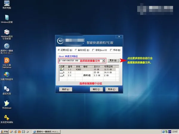 给新笔记本装系统步骤是怎样的-第3张图片-科技快讯 给新笔记本装系统步骤是怎样的-第3张图片-科技快讯