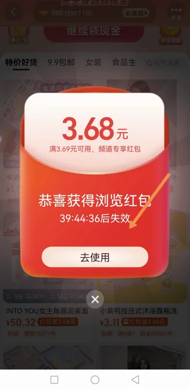 怎么领 *** 红包, *** *** 给的红包怎么用- *** 新手红包怎么用-第14张图片-科技快讯 怎么领 *** 红包, *** *** 给的红包怎么用- *** 新手红包怎么用-第14张图片-科技快讯