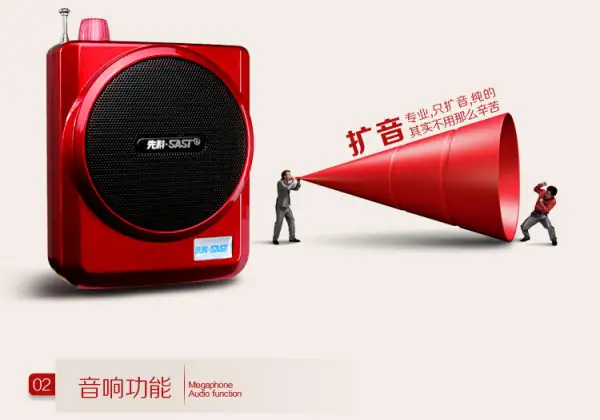 先科扩音器怎么调到扩音模式--第1张图片-科技快讯 先科扩音器怎么调到扩音模式--第1张图片-科技快讯