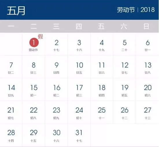 2018年放假安排是怎样的-2018年放假是怎么安排的呢--第4张图片-科技快讯
