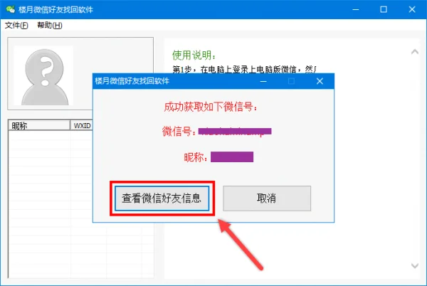 微信被自己删除的好友怎么找回(如何找回删除的微信好友呢-)-第2张图片-科技快讯 微信被自己删除的好友怎么找回(如何找回删除的微信好友呢-)-第2张图片-科技快讯