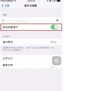 苹果手机费电咋(为什么我的苹果手机很费电-)-第3张图片-科技快讯 苹果手机费电咋(为什么我的苹果手机很费电-)-第3张图片-科技快讯