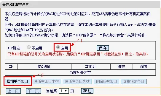 限制别人的网速能提高自己的网速吗-怎样防止别人限制网速-第3张图片-科技快讯 限制别人的网速能提高自己的网速吗-怎样防止别人限制网速-第3张图片-科技快讯