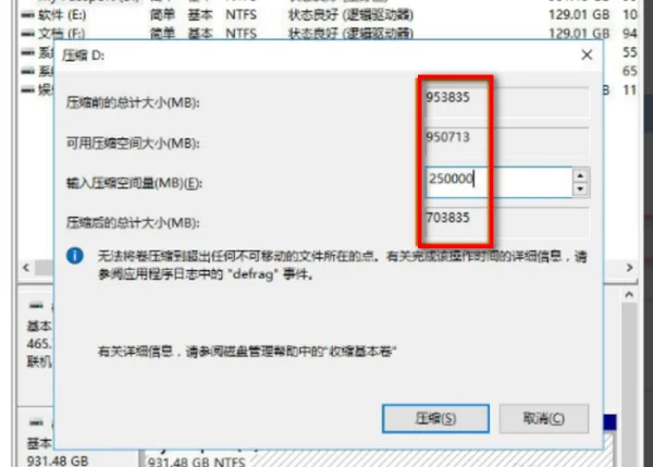 如何给新买的移动硬盘分区啊-为什么新买的移动硬盘无法分区--第5张图片-科技快讯 如何给新买的移动硬盘分区啊-为什么新买的移动硬盘无法分区--第5张图片-科技快讯