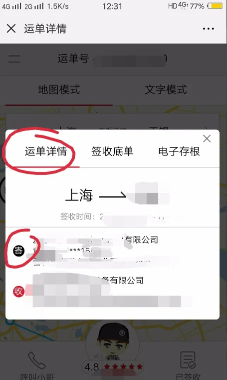 顺丰快递号码是多少了-黄河顺丰快递号码-第6张图片-科技快讯 顺丰快递号码是多少了-黄河顺丰快递号码-第6张图片-科技快讯
