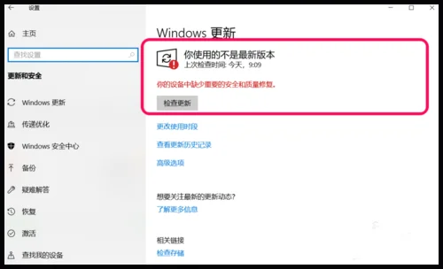 为什么我升级win10失败(win10升级失败怎么还原)-第4张图片-科技快讯 为什么我升级win10失败(win10升级失败怎么还原)-第4张图片-科技快讯
