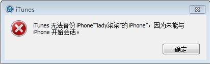 iPhone5 ios7系统连接不上itunes是为什么-我的itunes已经是最新版本了呢...-第1张图片-科技快讯 iPhone5 ios7系统连接不上itunes是为什么-我的itunes已经是最新版本了呢...-第1张图片-科技快讯