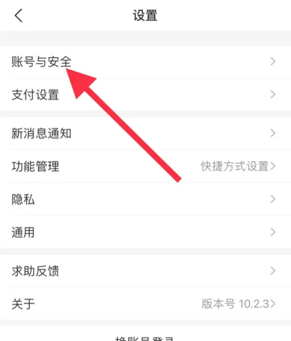 支付宝红包在哪里看 支付宝红包怎么用-第4张图片-科技快讯 支付宝红包在哪里看 支付宝红包怎么用-第4张图片-科技快讯