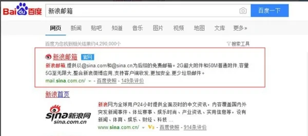 申请新浪邮箱阿-新浪的邮箱咋申请啊-第1张图片-科技快讯 申请新浪邮箱阿-新浪的邮箱咋申请啊-第1张图片-科技快讯