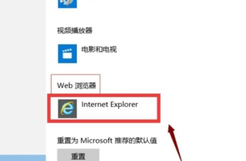 浏览器怎么设置 浏览器设置 *** 详解-如何将IE浏览器设置为默认的浏览器。-第5张图片-科技快讯 浏览器怎么设置 浏览器设置 *** 详解-如何将IE浏览器设置为默认的浏览器。-第5张图片-科技快讯