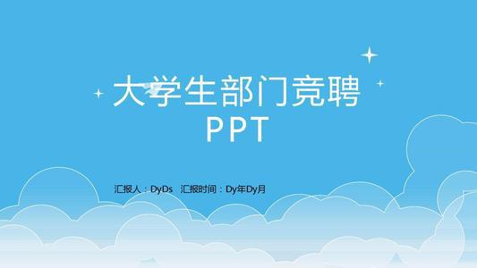 怎么样做好ppt(做好的ppt怎么保存-)-第3张图片-科技快讯