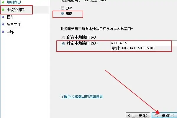 tcp和udp各有多少端口(哪些端口用的是udp协议-)-第6张图片-科技快讯 tcp和udp各有多少端口(哪些端口用的是udp协议-)-第6张图片-科技快讯