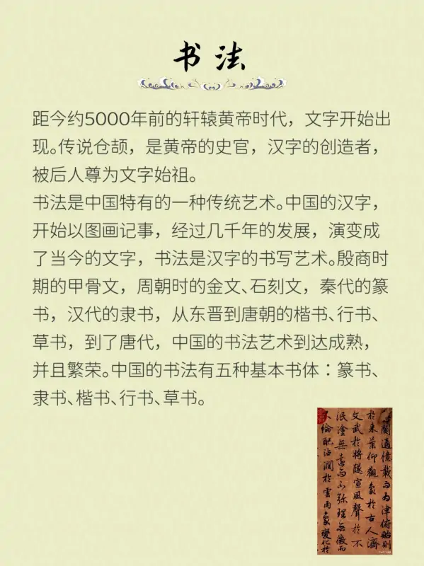 中国还有哪些国粹-中国的国粹有那些--第12张图片-科技快讯 中国还有哪些国粹-中国的国粹有那些--第12张图片-科技快讯