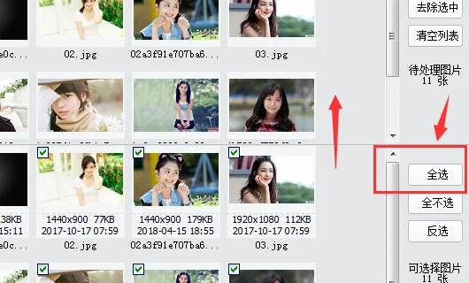 什么软件可以批量修改图片大小--第7张图片-科技快讯 什么软件可以批量修改图片大小--第7张图片-科技快讯