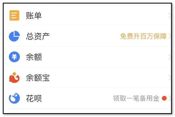 怎么查询支付宝全部账单-如何查询支付宝的账单呢--第3张图片-科技快讯 怎么查询支付宝全部账单-如何查询支付宝的账单呢--第3张图片-科技快讯