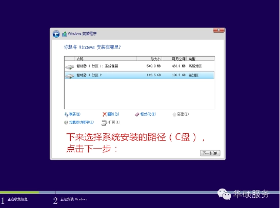 用u盘装win7系统的操作全程图解-第12张图片-科技快讯 用u盘装win7系统的操作全程图解-第12张图片-科技快讯