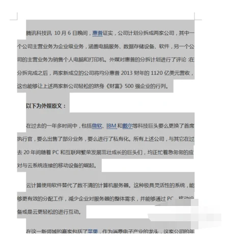word怎么给文字做超级链接(如何去除word中的超级链接)-第3张图片-科技快讯 word怎么给文字做超级链接(如何去除word中的超级链接)-第3张图片-科技快讯