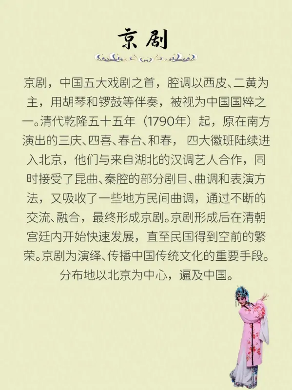 中国还有哪些国粹-中国的国粹有那些--第9张图片-科技快讯 中国还有哪些国粹-中国的国粹有那些--第9张图片-科技快讯
