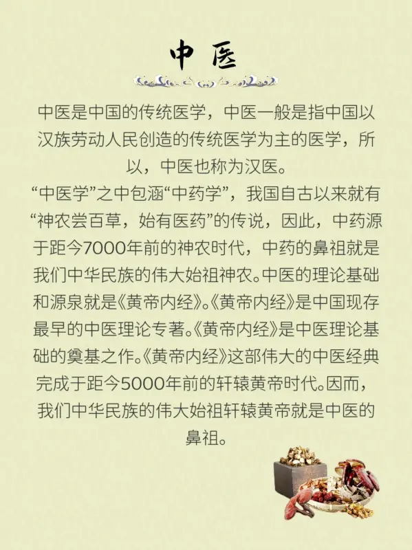中国还有哪些国粹-中国的国粹有那些--第10张图片-科技快讯 中国还有哪些国粹-中国的国粹有那些--第10张图片-科技快讯