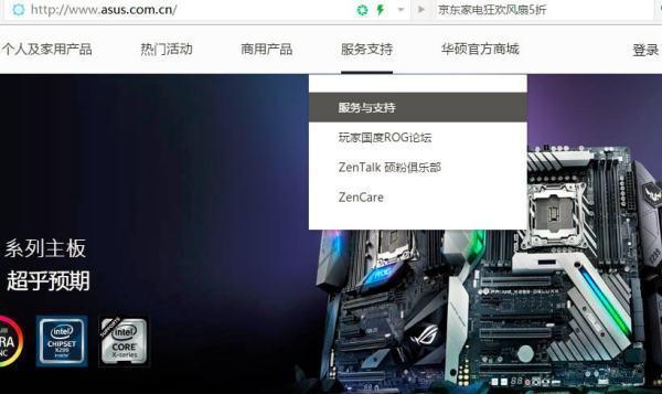 华硕官网 *** *** -华硕官网首页-第6张图片-科技快讯 华硕官网 *** *** -华硕官网首页-第6张图片-科技快讯