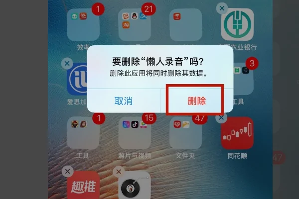 IE9桌面图标无法删除。怎么办-如何删除桌面图标啊--第12张图片-科技快讯 IE9桌面图标无法删除。怎么办-如何删除桌面图标啊--第12张图片-科技快讯